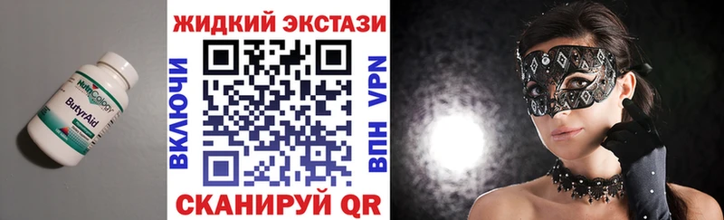 Бутират Butirat  Евпатория 