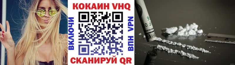 Cocaine 99% Евпатория