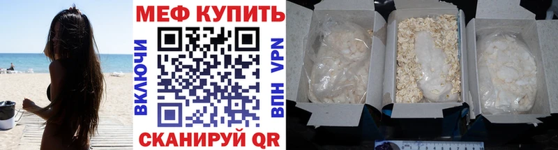 Мефедрон мяу мяу  как найти наркотики  Евпатория 