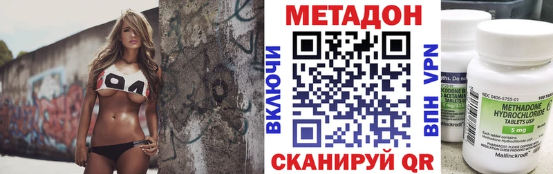 как найти закладки  Евпатория  даркнет как зайти  МЕТАДОН VHQ 